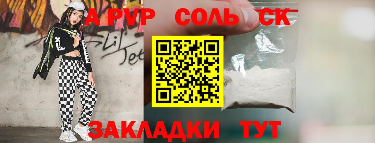 А ПВП СК КРИС  A PVP кристаллы  Лянтор  Вход с VPN  A PVP крисы CK 