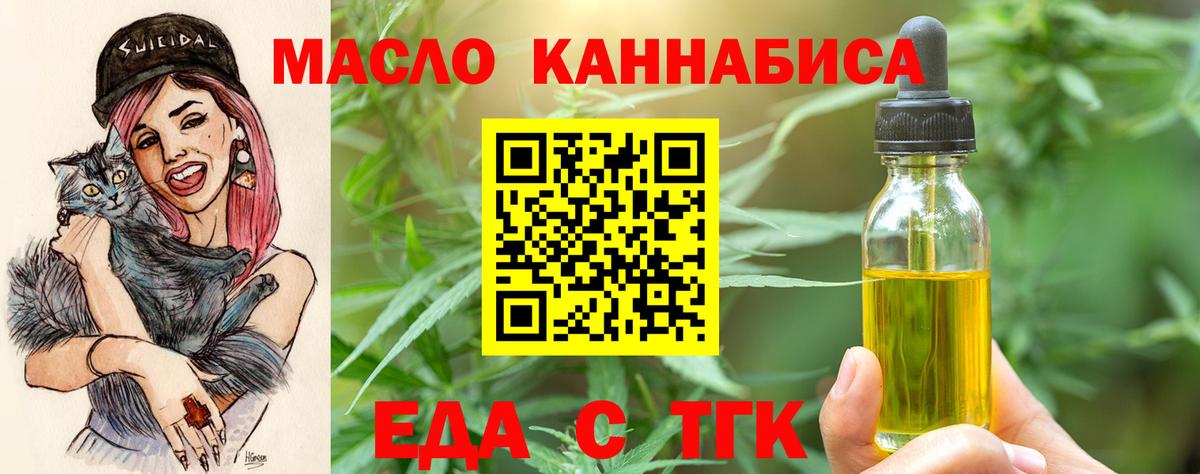 Печенье с ТГК конопля Лянтор