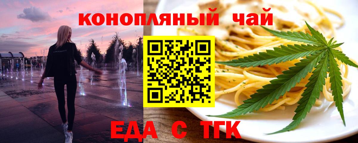 Печенье с ТГК конопля  Вход с VPN  Лянтор 