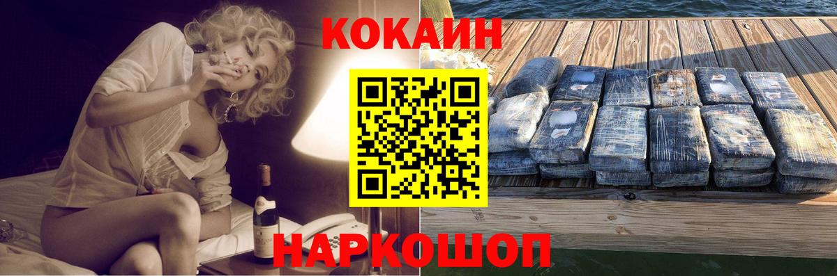 COCAIN 98% Лянтор