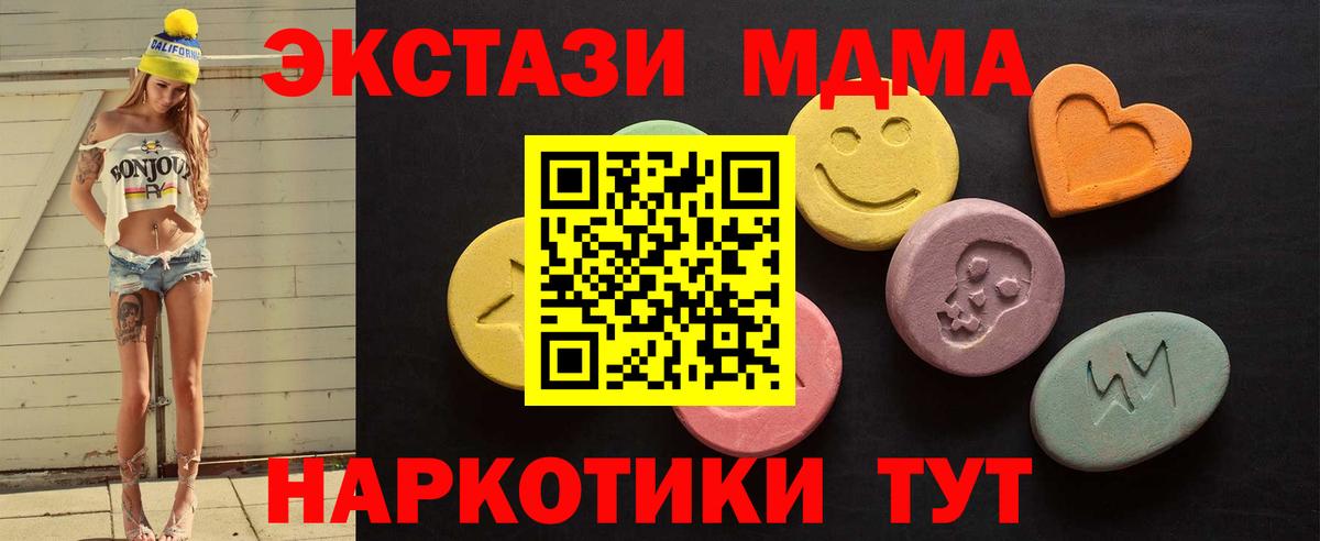 Ecstasy таблы Лянтор