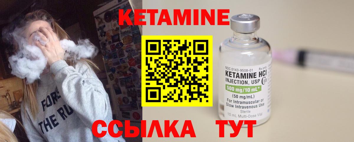 Кетамин VHQ  Вход с VPN  Лянтор 