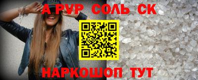 соль курить ск Заводоуковск