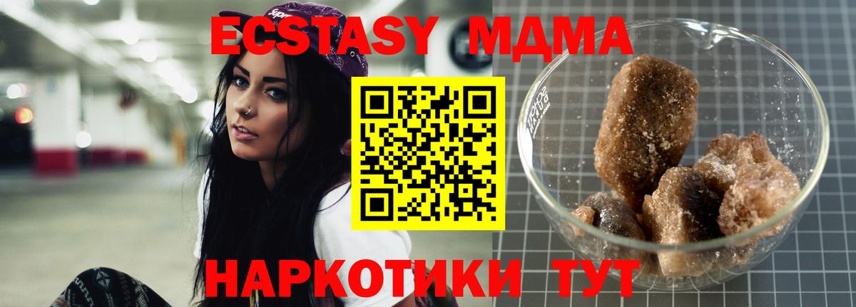 МДМА crystal  Вход с VPN  Лянтор  МДМА VHQ 