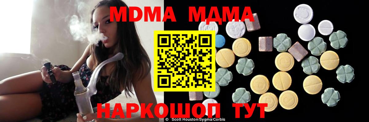 МДМА crystal Лянтор