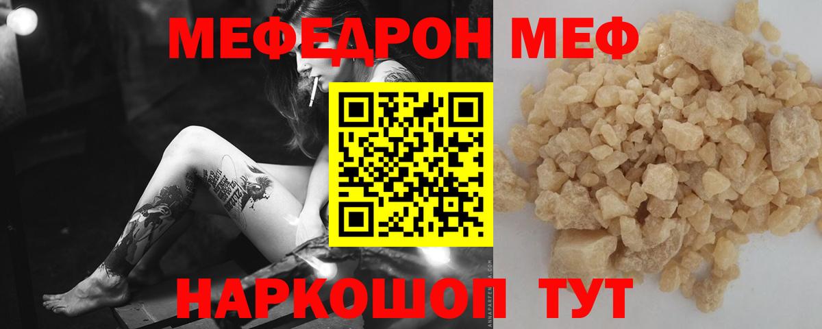 Меф 4 MMC  Вход с VPN  МЯУ-МЯУ  Лянтор 