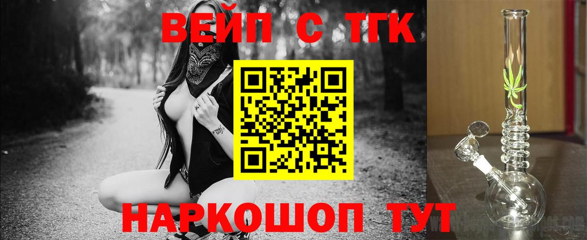 Дистиллят ТГК жижа  ТГК THC oil  Вход с VPN  Лянтор 